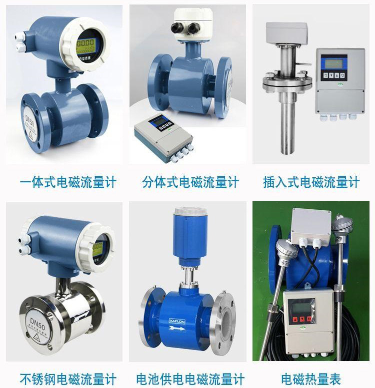 廢水電磁流量計傳感器分類圖