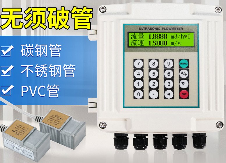 dn100超聲波流量計(jì)