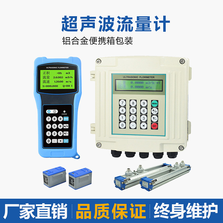 dn150超聲波流量計(jì)