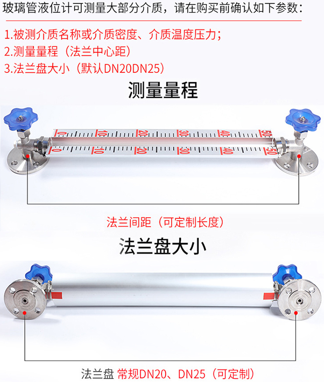 儲(chǔ)油罐玻璃管液位計(jì)選型表